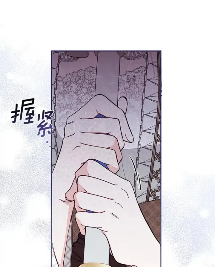 漫画《冒牌皇女的生存之道》67.另一个世界第103张图