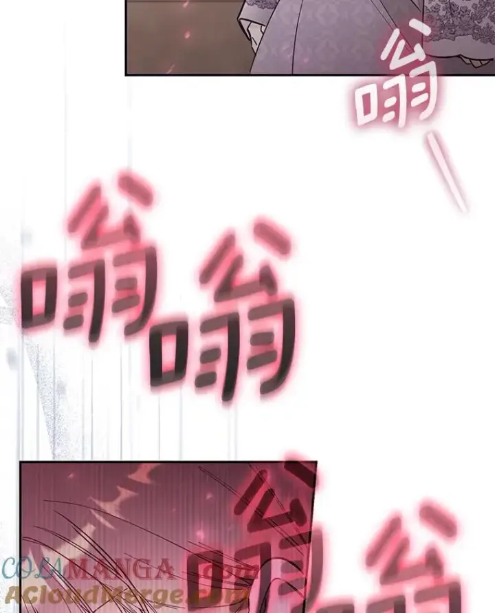 漫画《冒牌皇女的生存之道》67.另一个世界第109张图