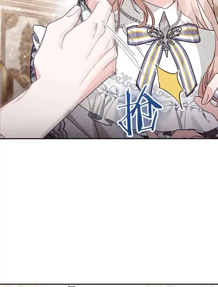 漫画《冒牌皇女的生存之道》67.另一个世界第35张图