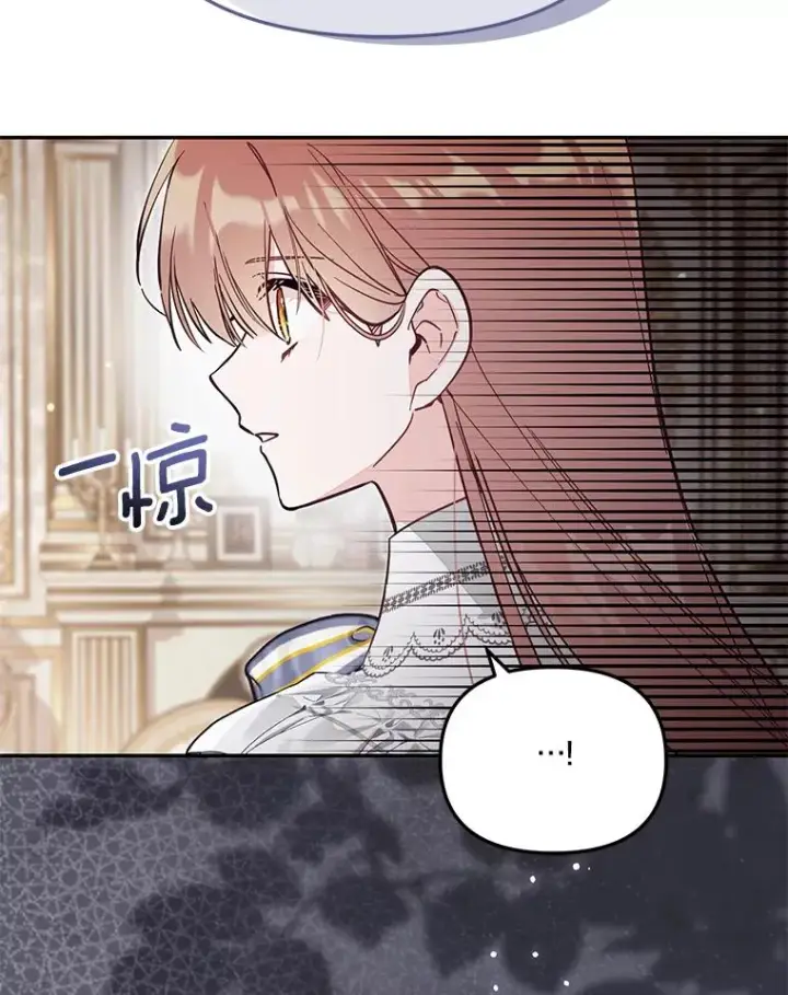 漫画《冒牌皇女的生存之道》67.另一个世界第68张图