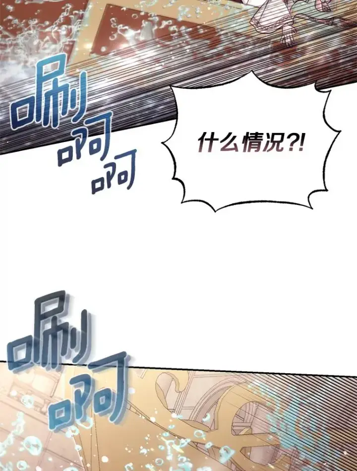 漫画《冒牌皇女的生存之道》68.第68话第6张图