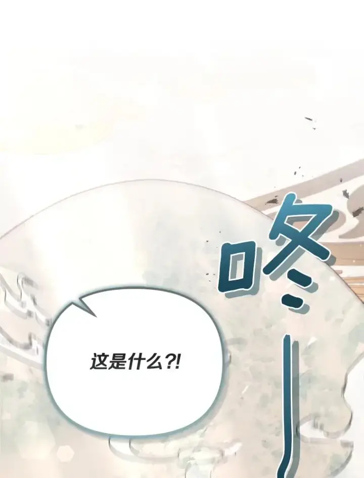 漫画《冒牌皇女的生存之道》68.第68话第62张图