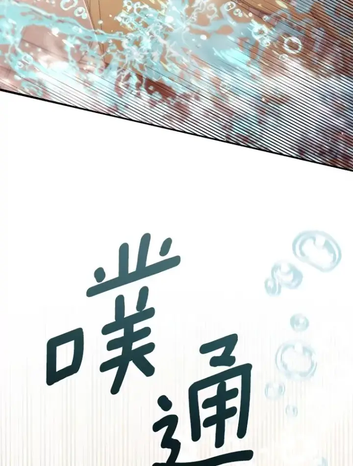 漫画《冒牌皇女的生存之道》68.第68话第7张图