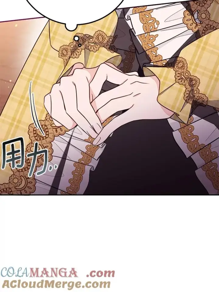 漫画《冒牌皇女的生存之道》68.赶紧还回去第89张图