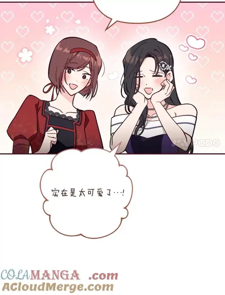 漫画《冒牌皇女的生存之道》69.生日快乐第89张图
