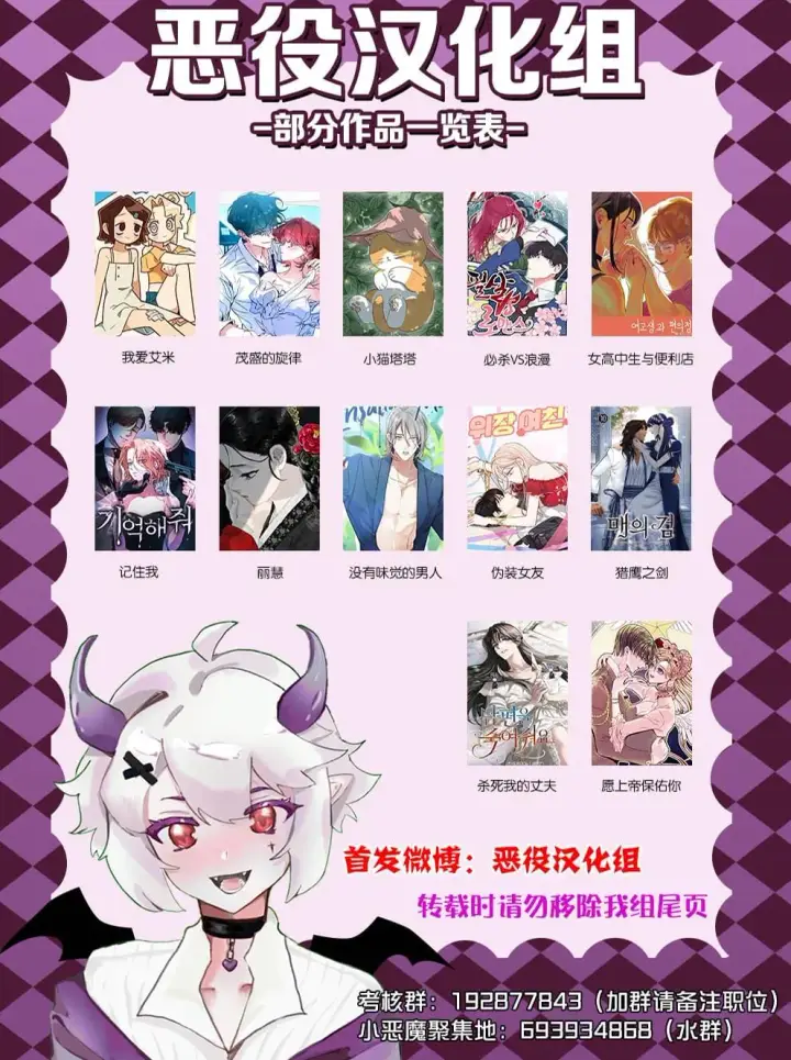 漫画《茂盛的旋律》3第10张图