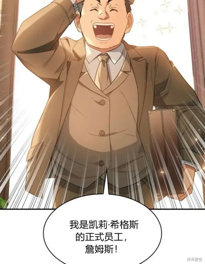 漫画《梅尔文留给他们的东西》第25话第10张图