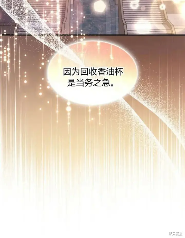 漫画《梅尔文留给他们的东西》第25话第102张图