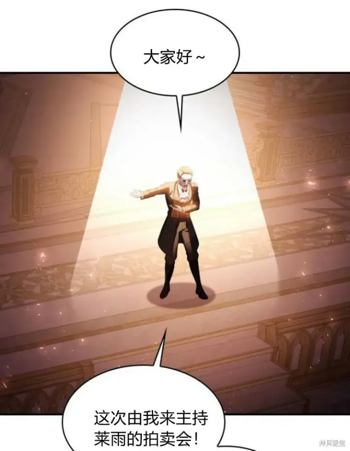 漫画《梅尔文留给他们的东西》第25话第104张图