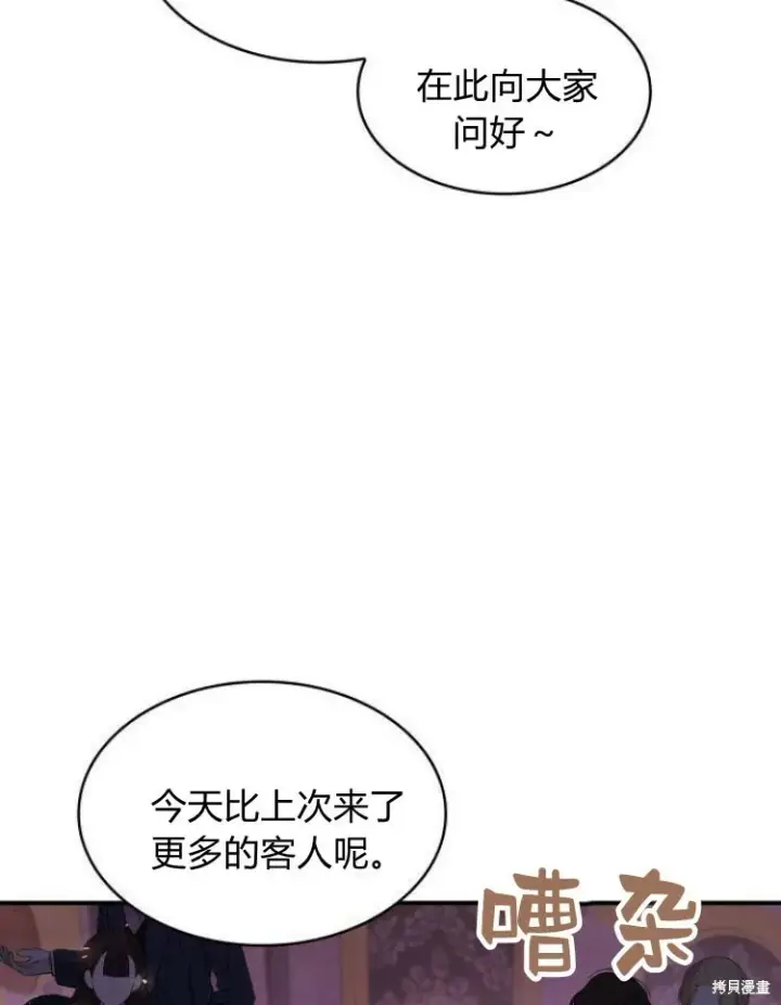 漫画《梅尔文留给他们的东西》第25话第105张图