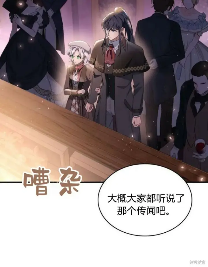 漫画《梅尔文留给他们的东西》第25话第106张图