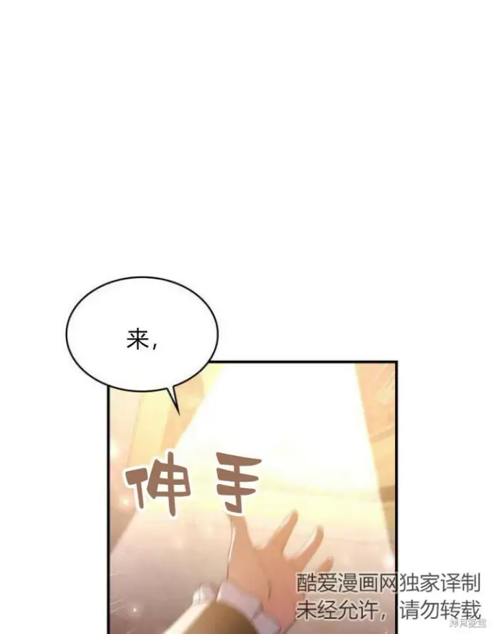 漫画《梅尔文留给他们的东西》第25话第107张图