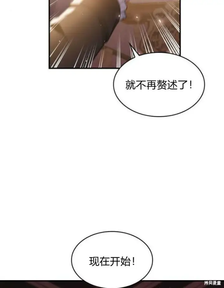 漫画《梅尔文留给他们的东西》第25话第108张图