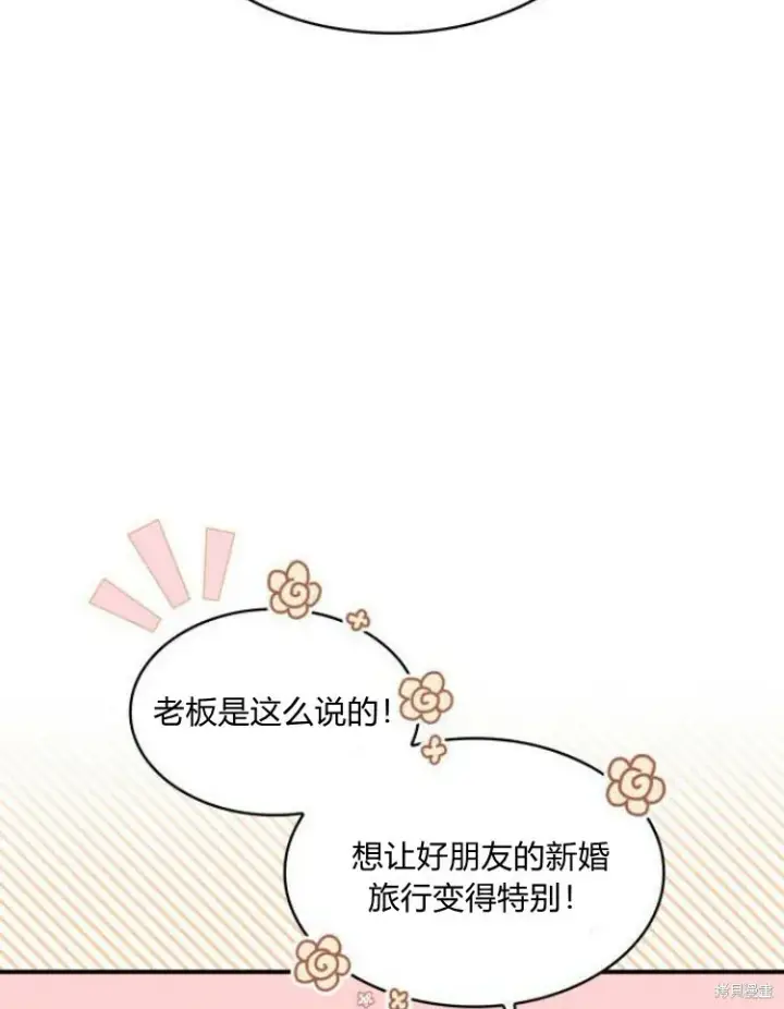 漫画《梅尔文留给他们的东西》第25话第11张图