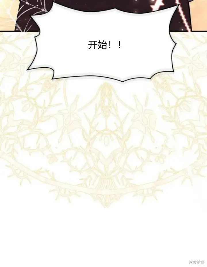 漫画《梅尔文留给他们的东西》第25话第112张图