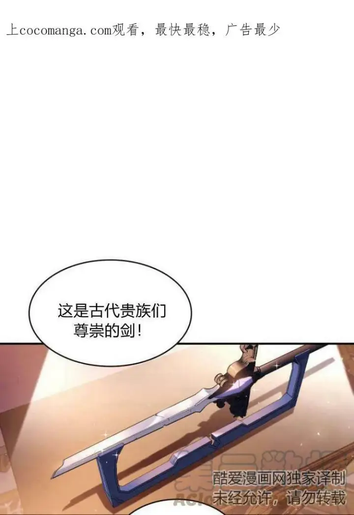 漫画《梅尔文留给他们的东西》第25话第114张图