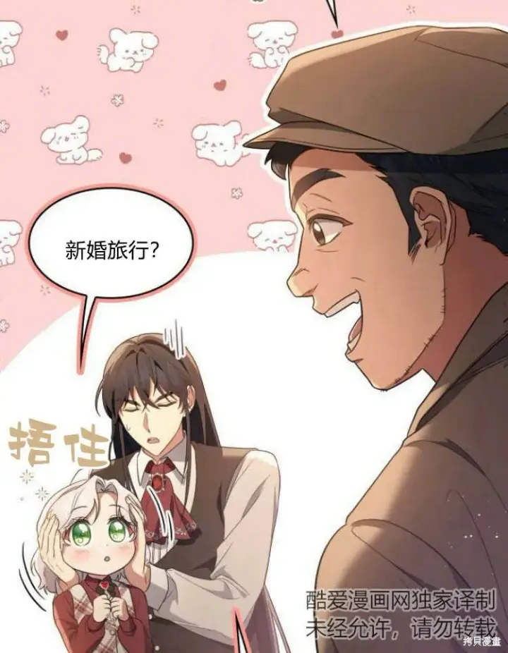 漫画《梅尔文留给他们的东西》第25话第12张图