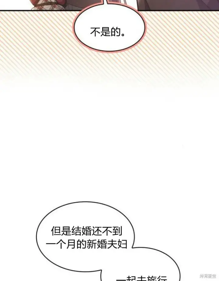 漫画《梅尔文留给他们的东西》第25话第13张图