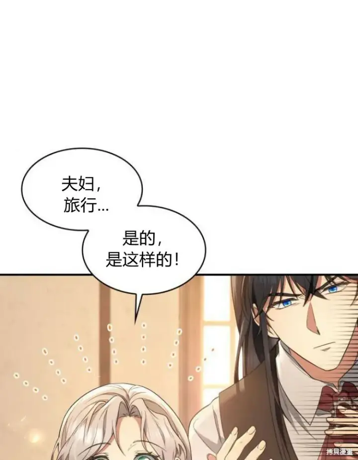漫画《梅尔文留给他们的东西》第25话第15张图