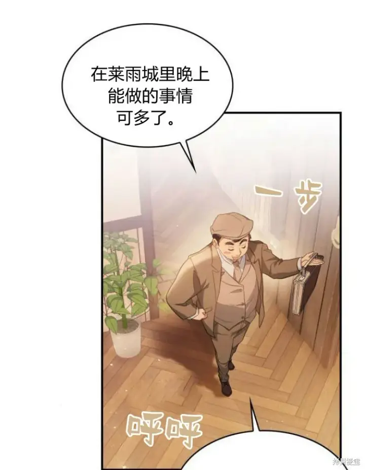 漫画《梅尔文留给他们的东西》第25话第17张图
