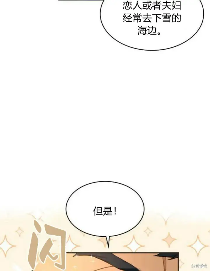漫画《梅尔文留给他们的东西》第25话第18张图