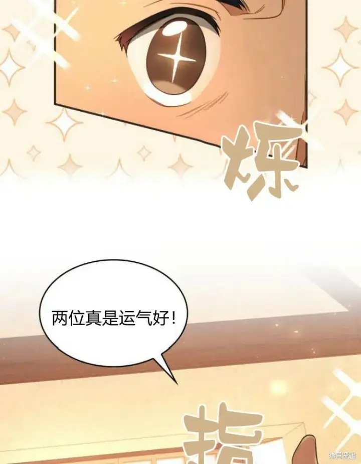 漫画《梅尔文留给他们的东西》第25话第19张图