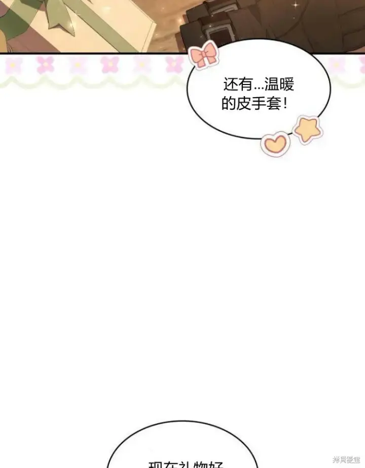 漫画《梅尔文留给他们的东西》第25话第2张图