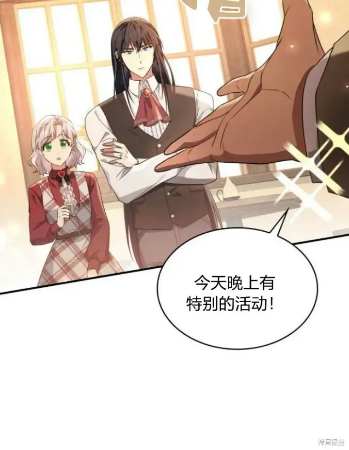 漫画《梅尔文留给他们的东西》第25话第20张图