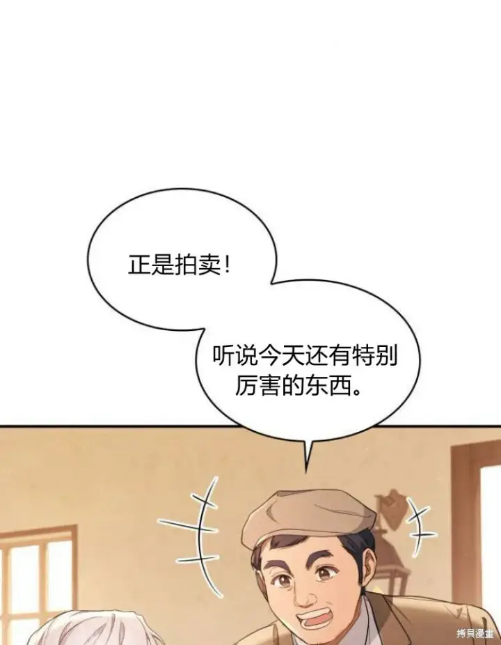 漫画《梅尔文留给他们的东西》第25话第21张图