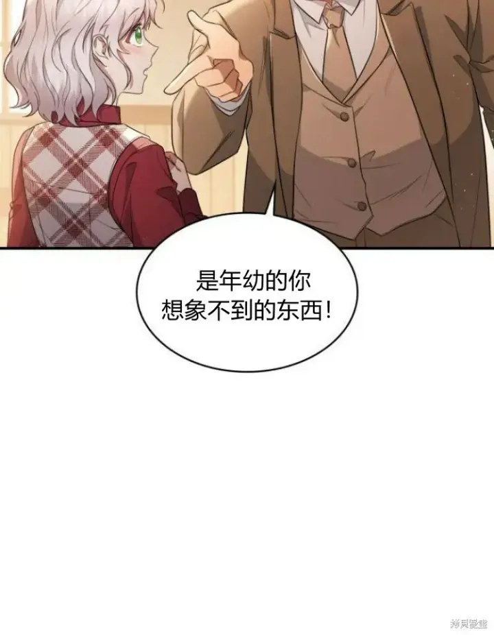 漫画《梅尔文留给他们的东西》第25话第22张图
