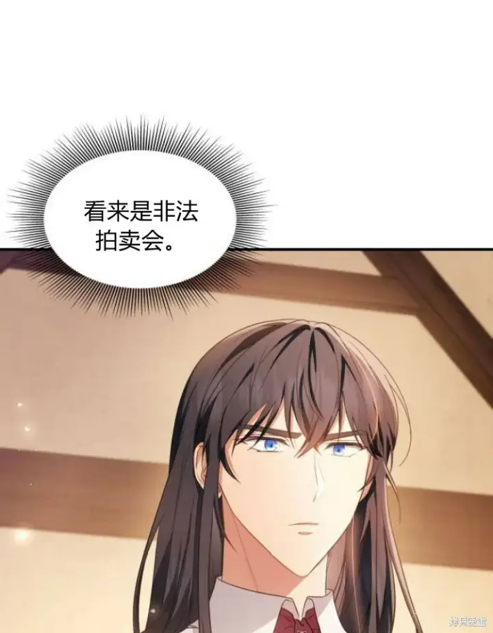 漫画《梅尔文留给他们的东西》第25话第23张图