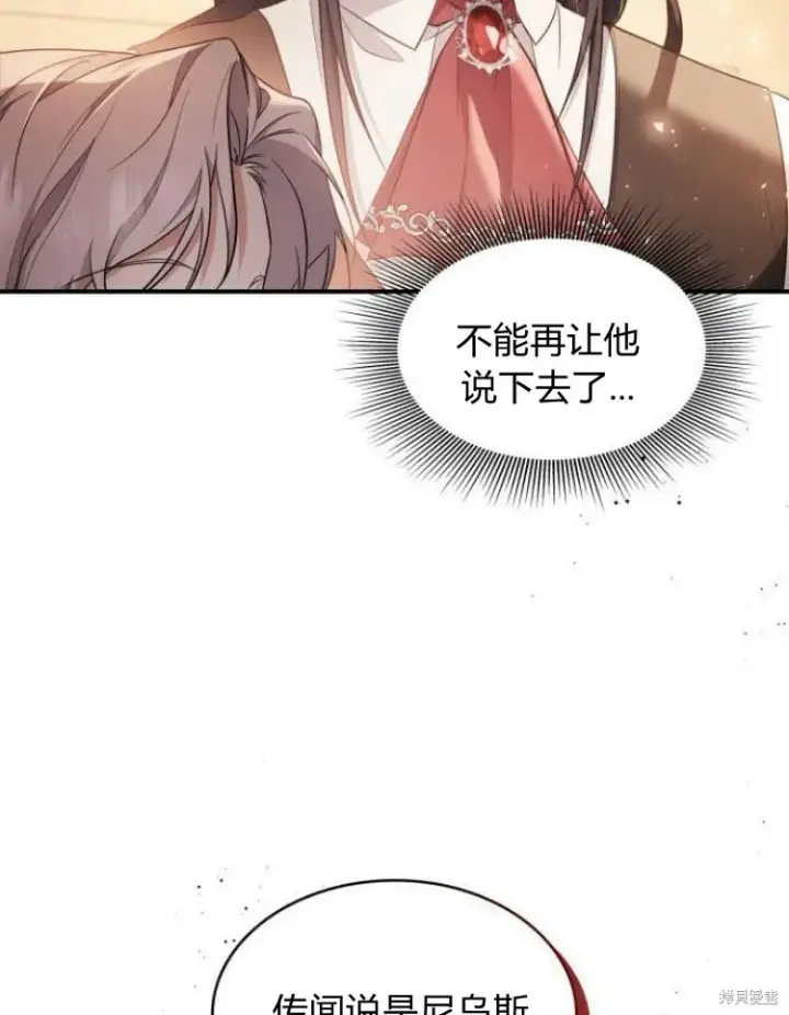漫画《梅尔文留给他们的东西》第25话第24张图