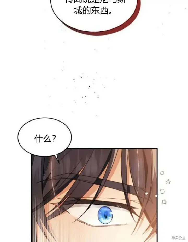 漫画《梅尔文留给他们的东西》第25话第25张图
