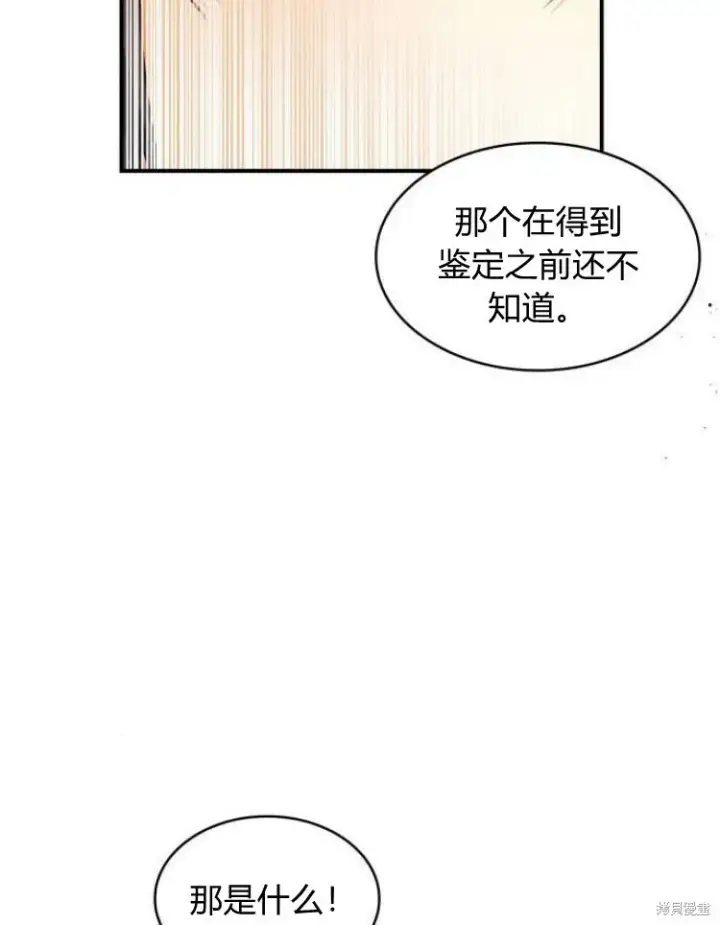 漫画《梅尔文留给他们的东西》第25话第26张图