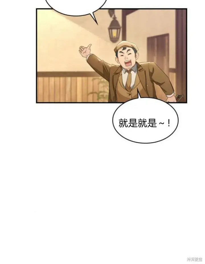 漫画《梅尔文留给他们的东西》第25话第27张图