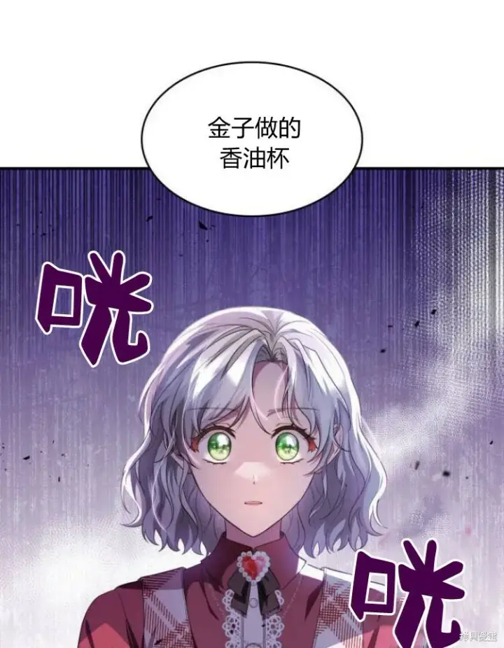 漫画《梅尔文留给他们的东西》第25话第28张图