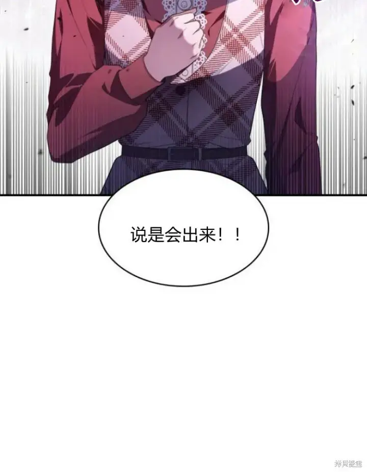 漫画《梅尔文留给他们的东西》第25话第29张图