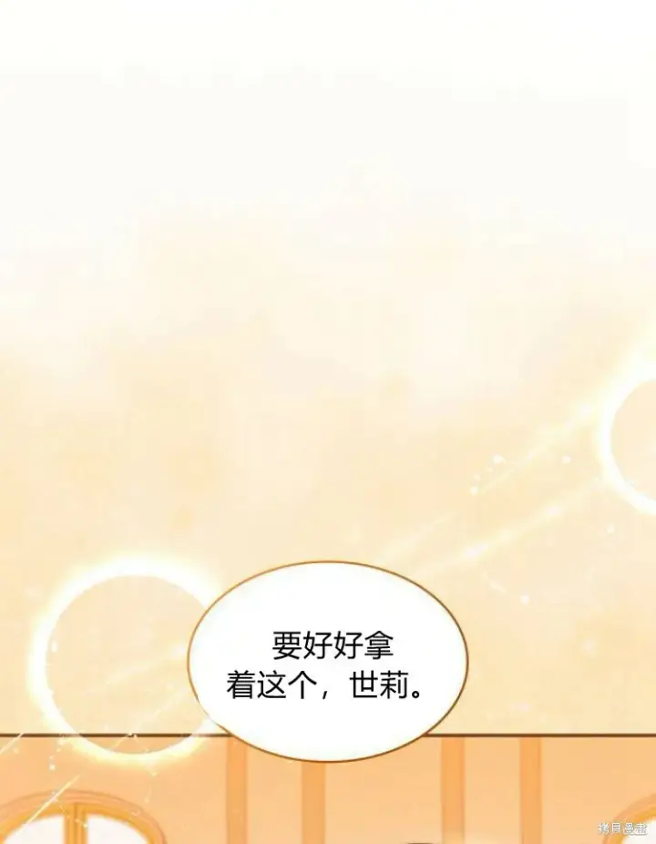 漫画《梅尔文留给他们的东西》第25话第32张图