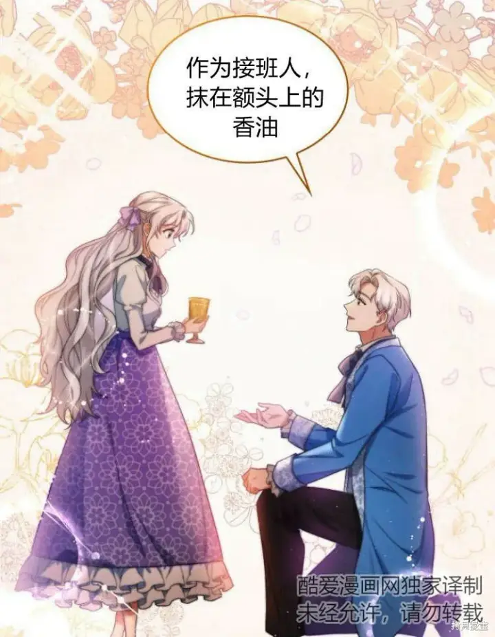 漫画《梅尔文留给他们的东西》第25话第34张图