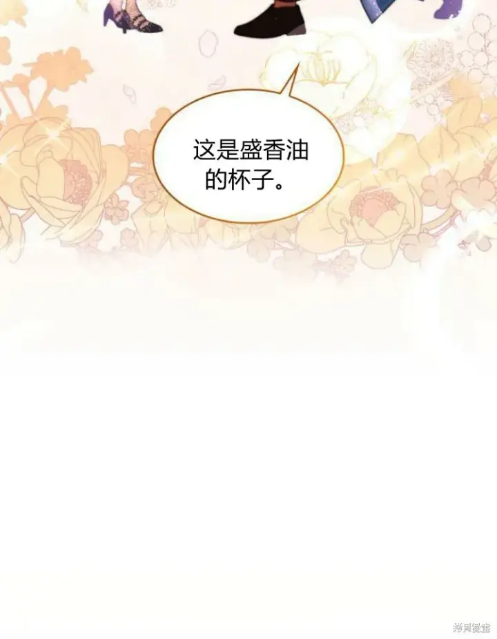 漫画《梅尔文留给他们的东西》第25话第35张图