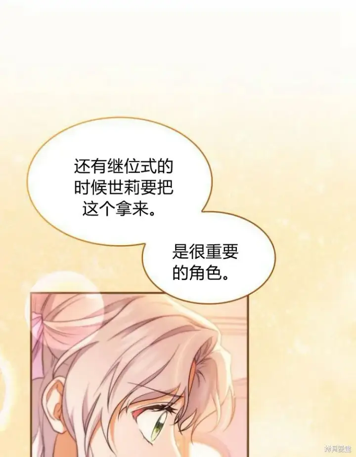 漫画《梅尔文留给他们的东西》第25话第36张图