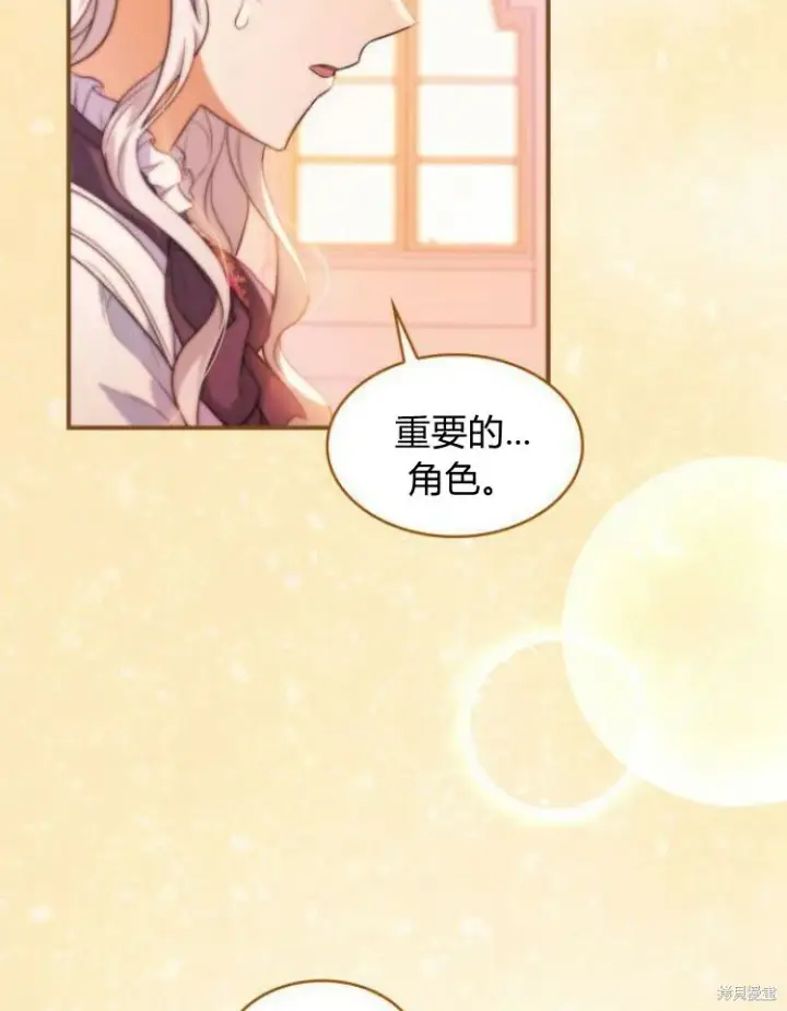 漫画《梅尔文留给他们的东西》第25话第37张图