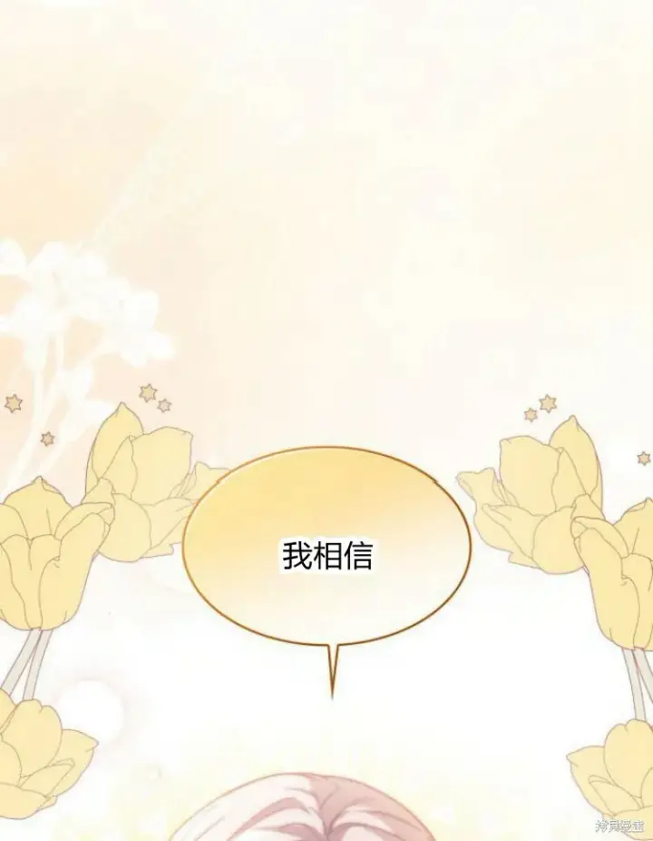 漫画《梅尔文留给他们的东西》第25话第39张图