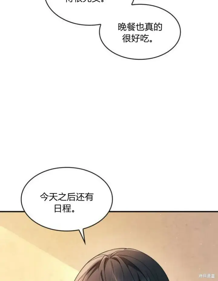 漫画《梅尔文留给他们的东西》第25话第4张图