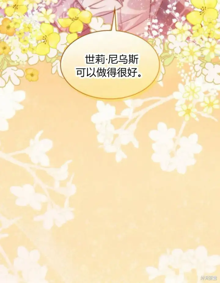 漫画《梅尔文留给他们的东西》第25话第41张图