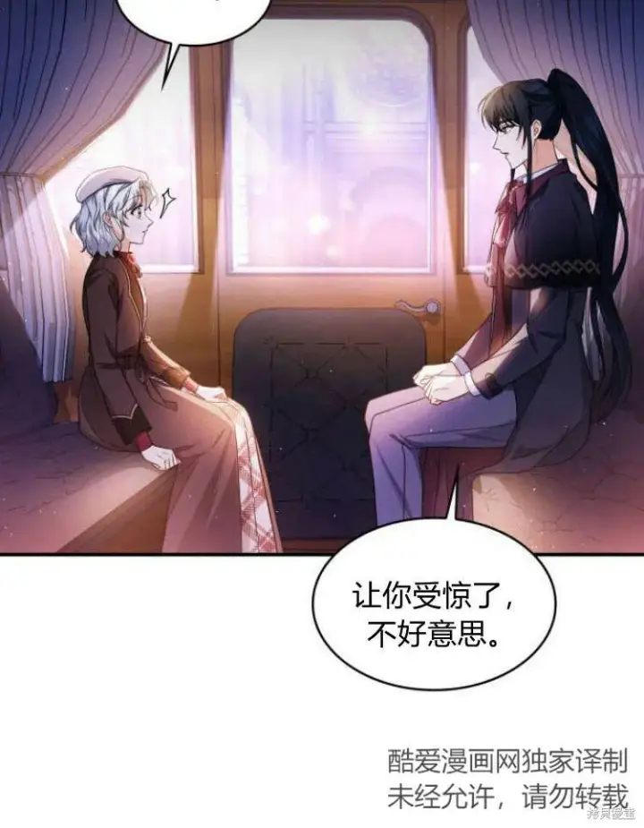 漫画《梅尔文留给他们的东西》第25话第44张图