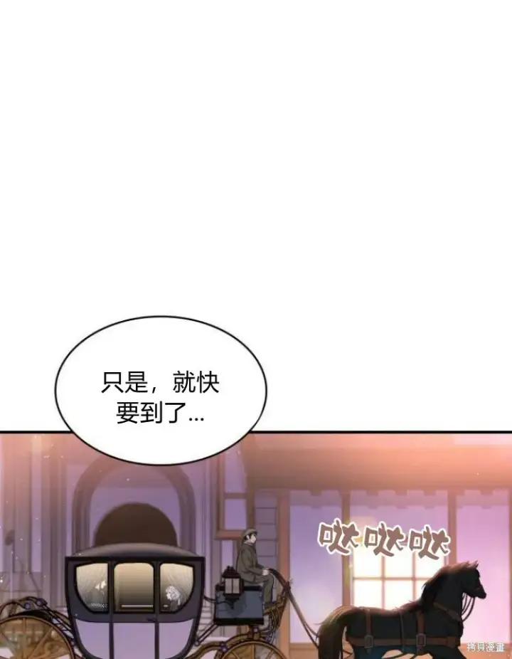 漫画《梅尔文留给他们的东西》第25话第45张图