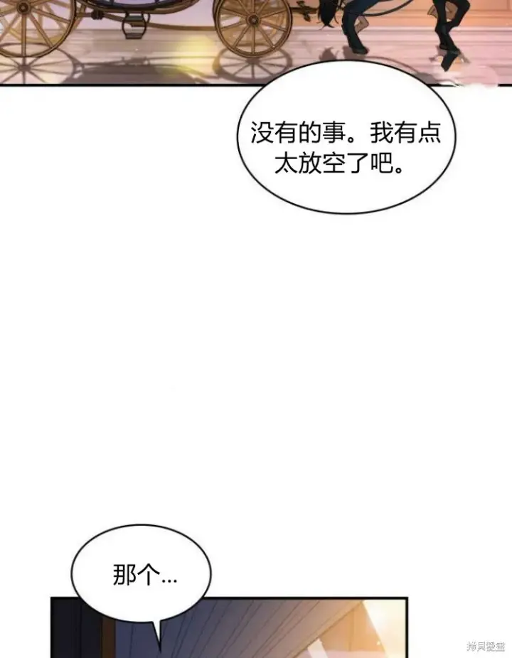 漫画《梅尔文留给他们的东西》第25话第46张图