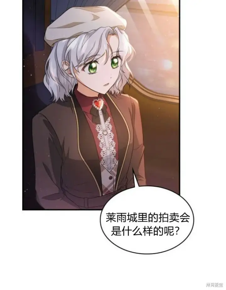 漫画《梅尔文留给他们的东西》第25话第47张图