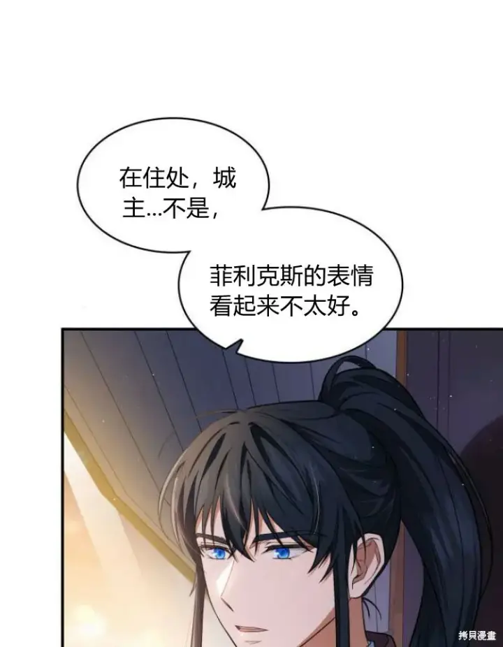 漫画《梅尔文留给他们的东西》第25话第48张图
